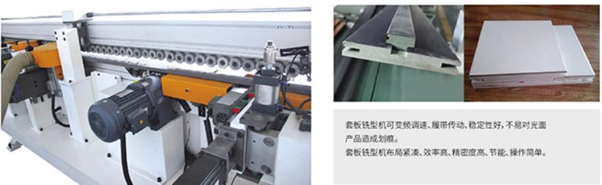 套板銑型機效果圖.jpg